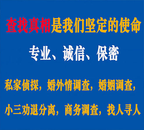 关于长汀程探调查事务所